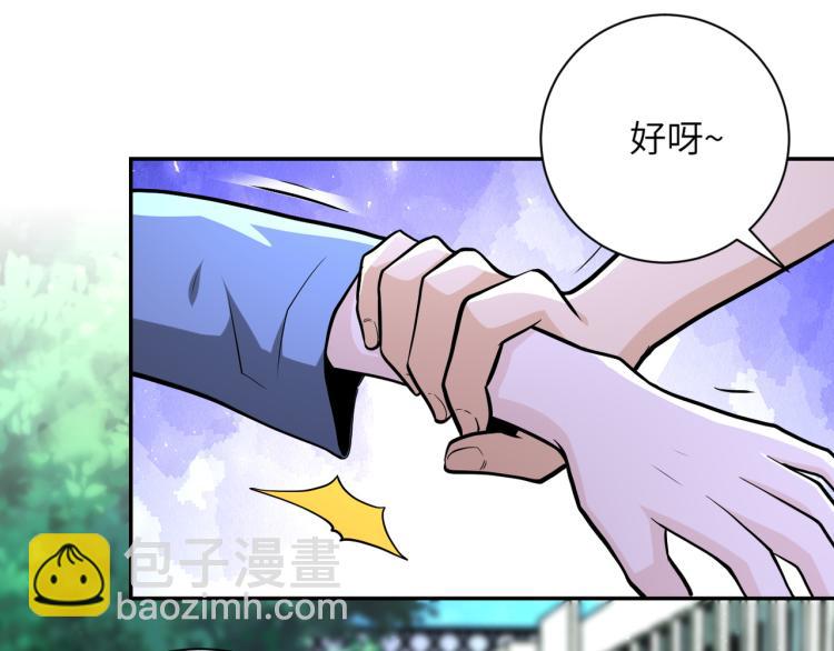 🍟末世超级系统 第134话 下套 第49页