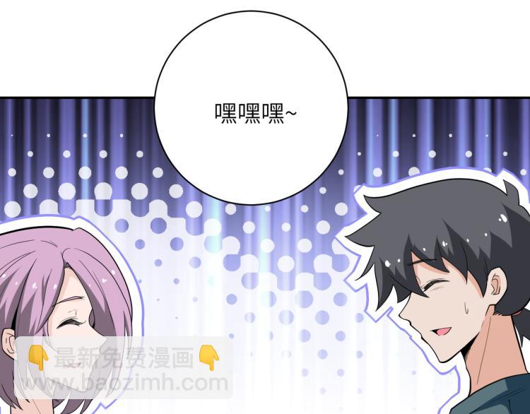 🍟末世超级系统 第136话 登场！ 第10页