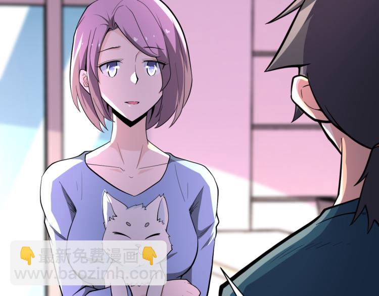 🍟末世超级系统 第136话 登场！ 第12页