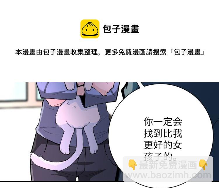 🍟末世超级系统 第136话 登场！ 第13页