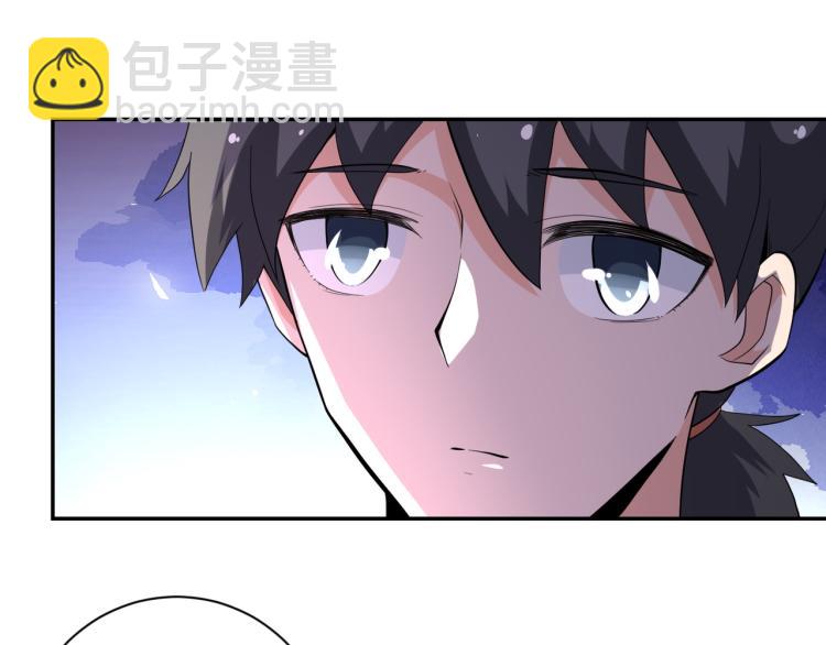 🍟末世超级系统 第136话 登场！ 第14页
