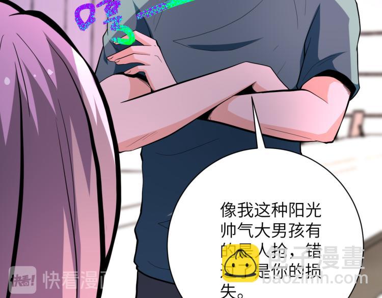 🍟末世超级系统 第136话 登场！ 第16页