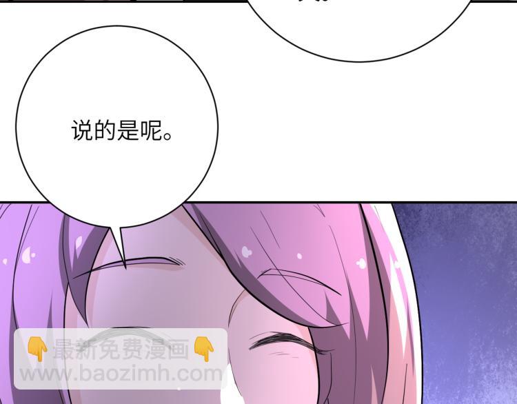 🍟末世超级系统 第136话 登场！ 第17页