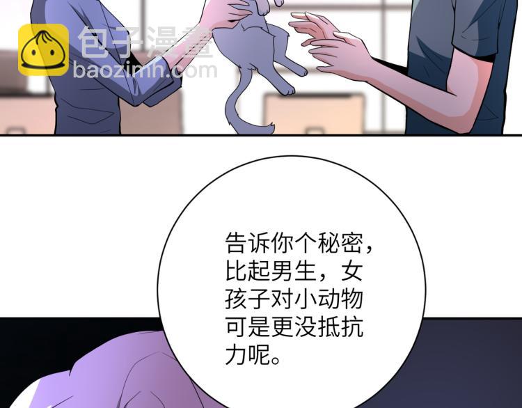 🍟末世超级系统 第136话 登场！ 第20页