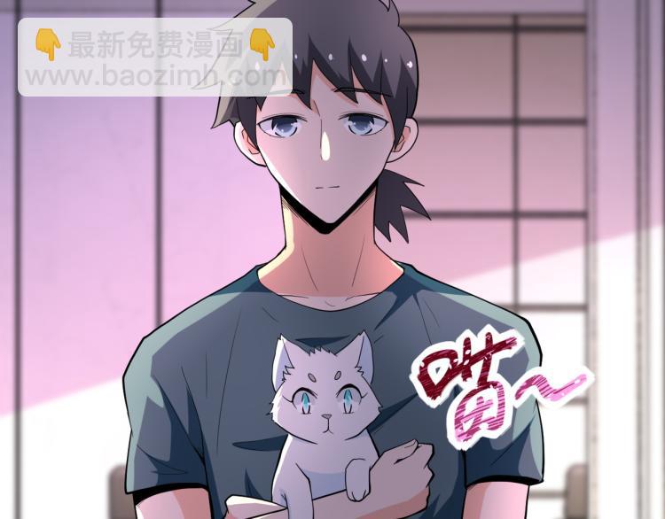 🍟末世超级系统 第136话 登场！ 第27页