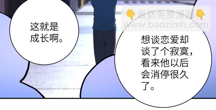 🍟末世超级系统 第136话 登场！ 第33页