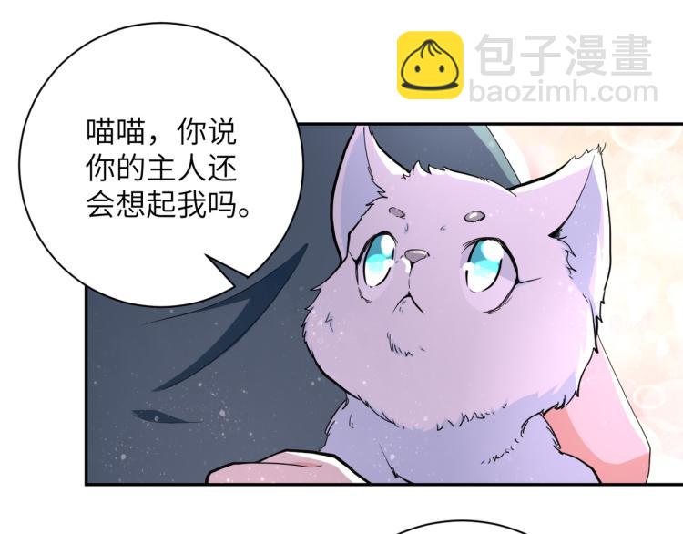🍟末世超级系统 第136话 登场！ 第34页