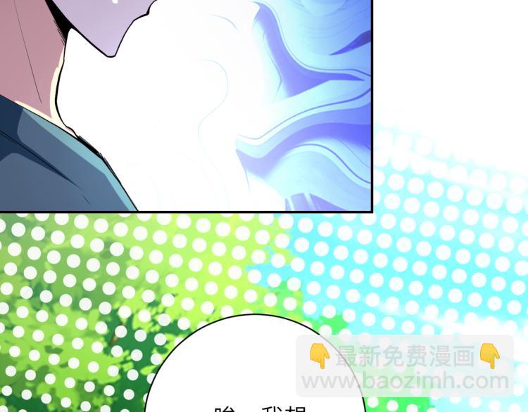 🍟末世超级系统 第136话 登场！ 第36页