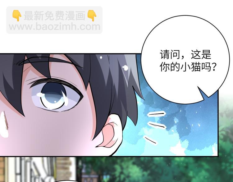 🍟末世超级系统 第136话 登场！ 第39页