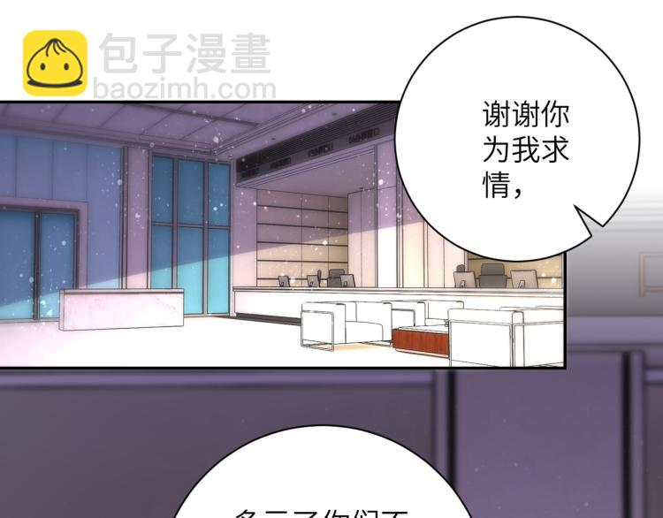 🍟末世超级系统 第136话 登场！ 第4页