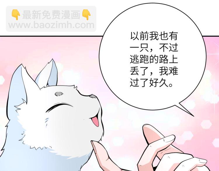 🍟末世超级系统 第136话 登场！ 第43页