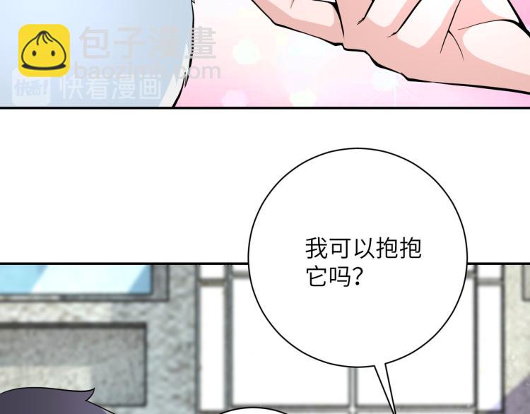 🍟末世超级系统 第136话 登场！ 第44页