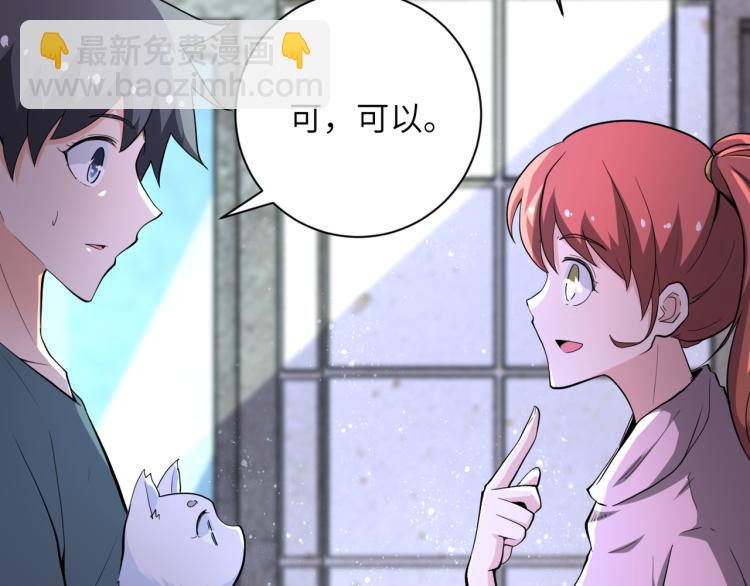 🍟末世超级系统 第136话 登场！ 第45页