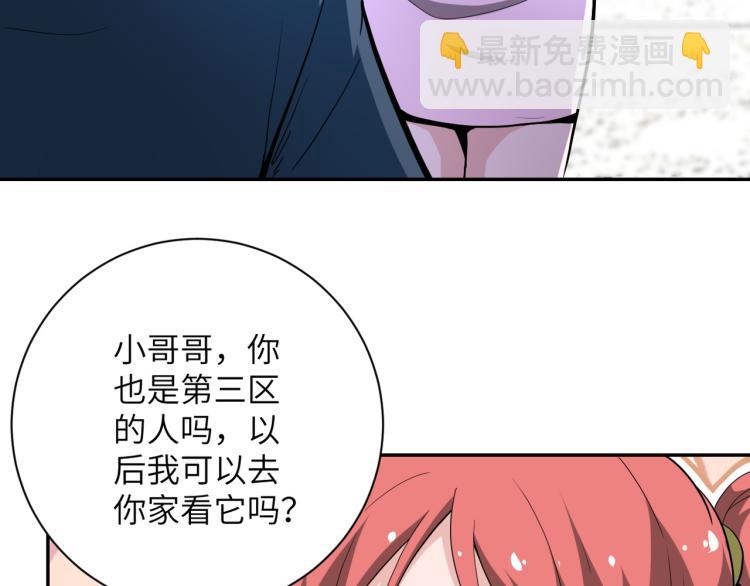 🍟末世超级系统 第136话 登场！ 第49页