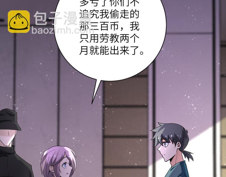 🍟末世超级系统 第136话 登场！ 第5页