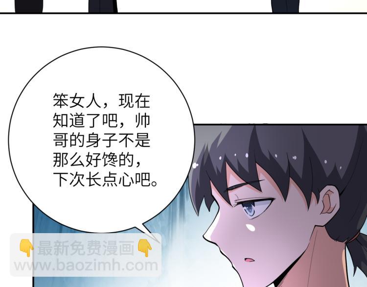 🍟末世超级系统 第136话 登场！ 第7页