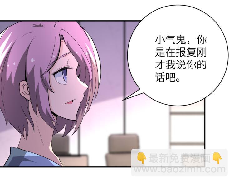 🍟末世超级系统 第136话 登场！ 第9页