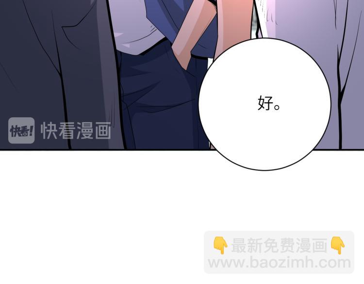 🍟末世超级系统 第138话 绑架 第22页