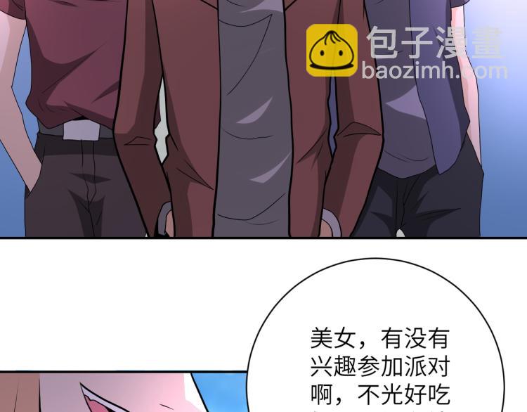 🍟末世超级系统 第138话 绑架 第26页