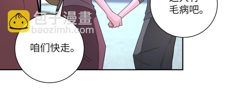 🍟末世超级系统 第138话 绑架 第28页