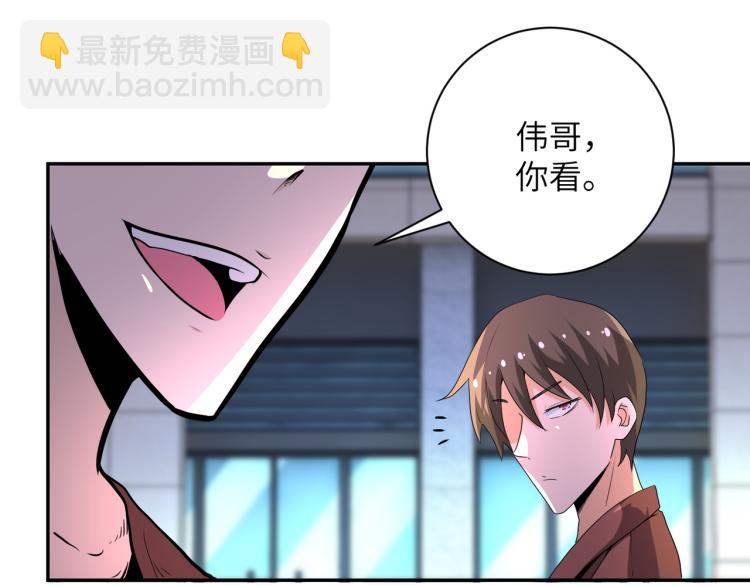 🍟末世超级系统 第138话 绑架 第34页