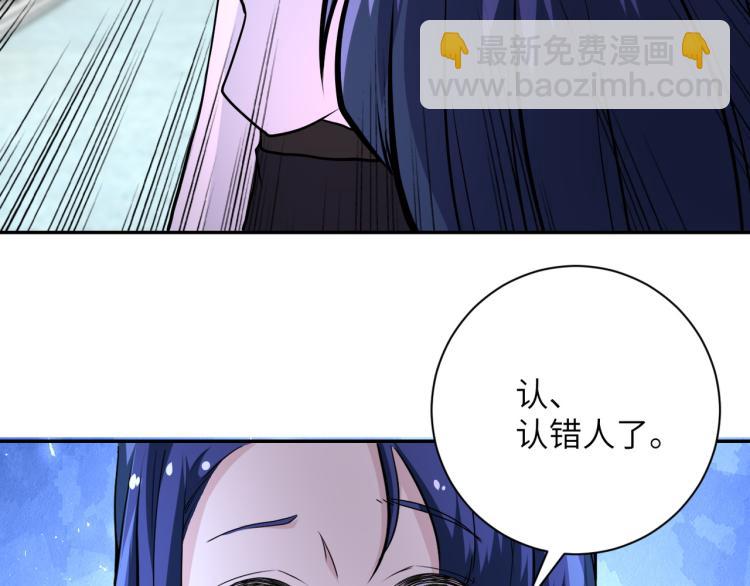 🍟末世超级系统 第138话 绑架 第47页