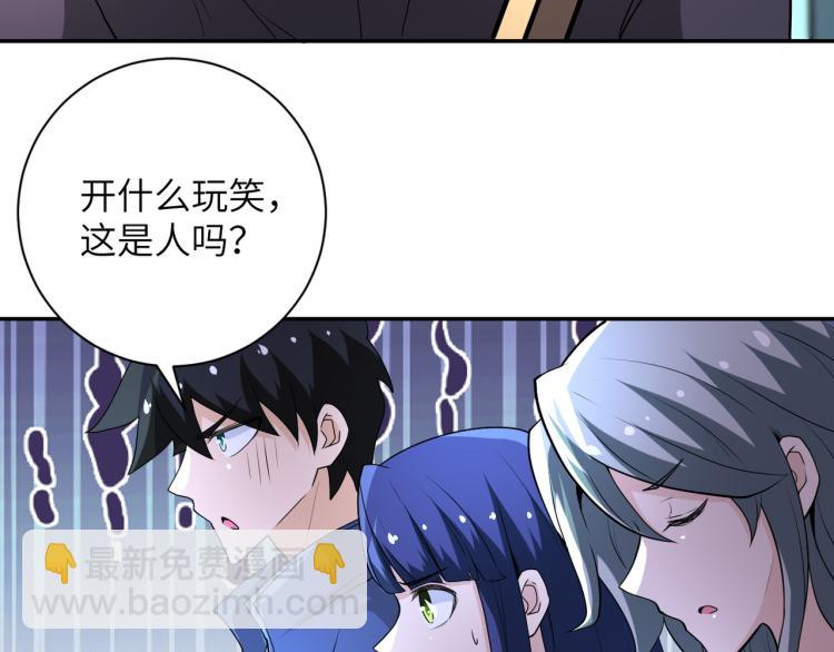 🍟末世超级系统 第138话 绑架 第7页