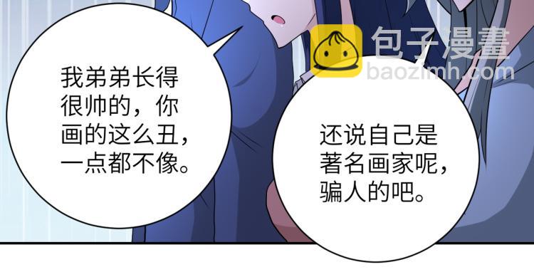 🍟末世超级系统 第138话 绑架 第8页