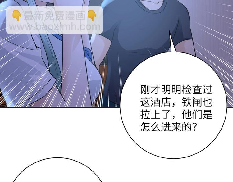 🍟末世超级系统 第14话 试炼！ 第10页