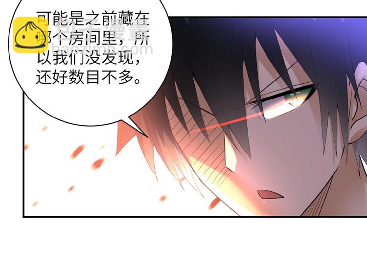 🍟末世超级系统 第14话 试炼！ 第11页