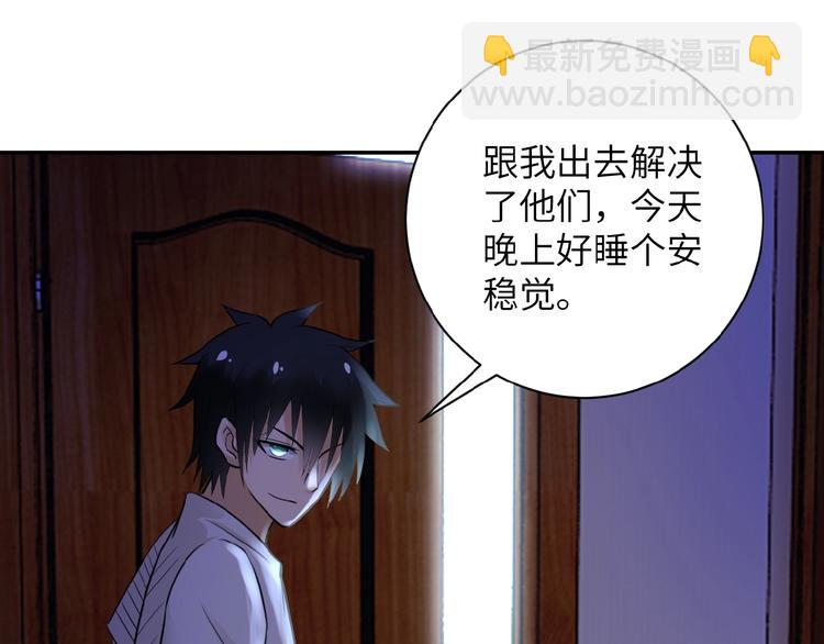 🍟末世超级系统 第14话 试炼！ 第12页