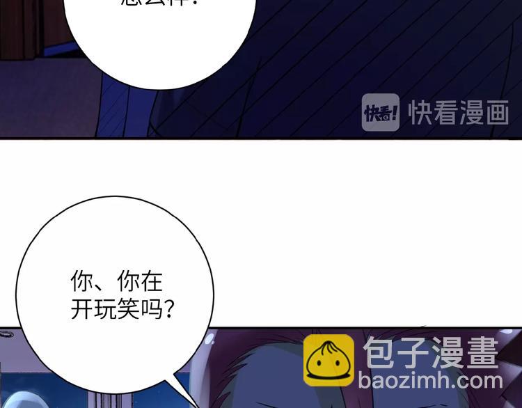 🍟末世超级系统 第14话 试炼！ 第14页