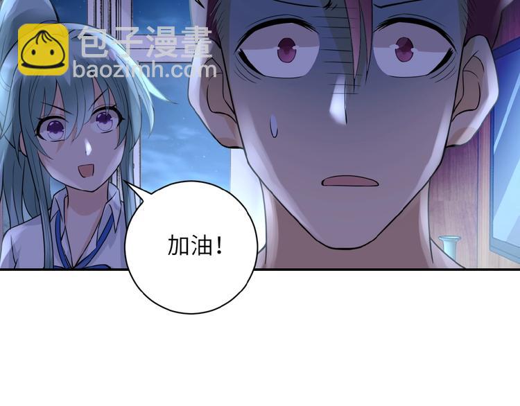 🍟末世超级系统 第14话 试炼！ 第15页