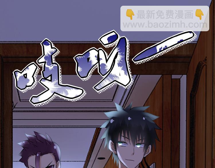 🍟末世超级系统 第14话 试炼！ 第17页