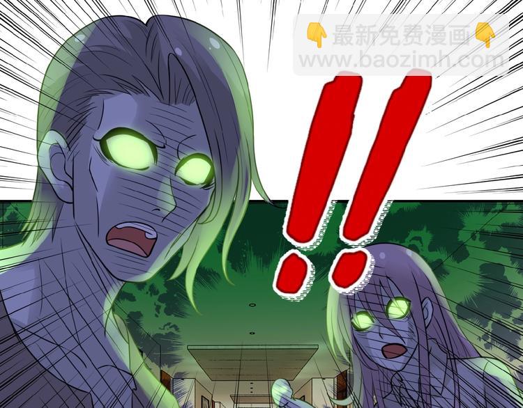 🍟末世超级系统 第14话 试炼！ 第20页