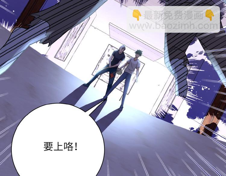 🍟末世超级系统 第14话 试炼！ 第23页