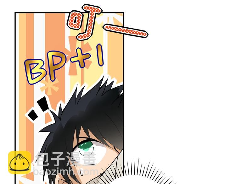 🍟末世超级系统 第14话 试炼！ 第27页