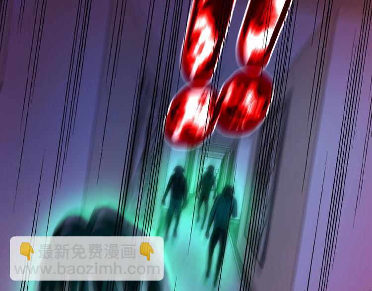 🍟末世超级系统 第14话 试炼！ 第3页