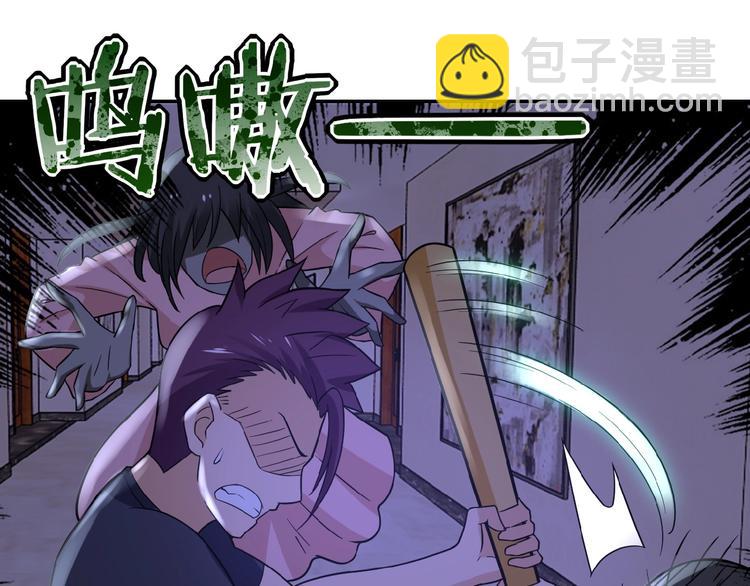 🍟末世超级系统 第14话 试炼！ 第32页