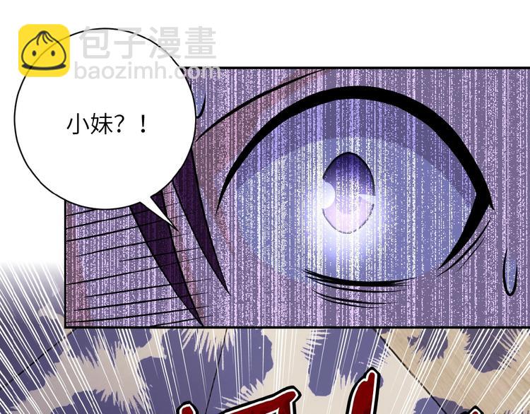 🍟末世超级系统 第14话 试炼！ 第37页
