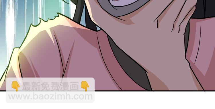 🍟末世超级系统 第14话 试炼！ 第41页