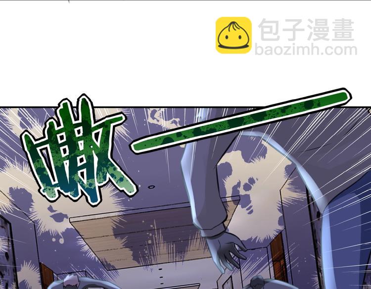 🍟末世超级系统 第14话 试炼！ 第45页