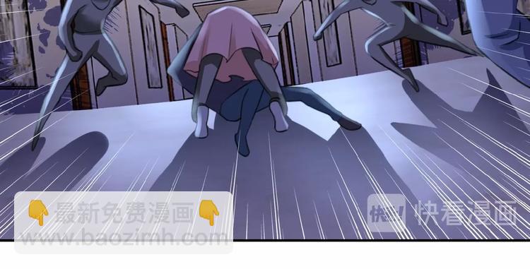 🍟末世超级系统 第14话 试炼！ 第46页