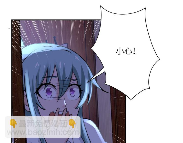 🍟末世超级系统 第14话 试炼！ 第47页
