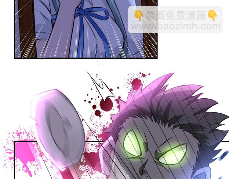 🍟末世超级系统 第14话 试炼！ 第48页