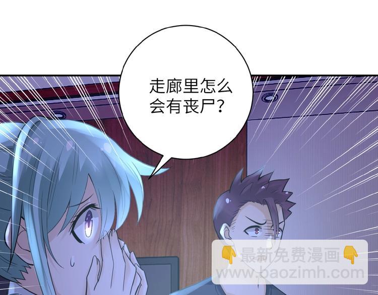 🍟末世超级系统 第14话 试炼！ 第9页