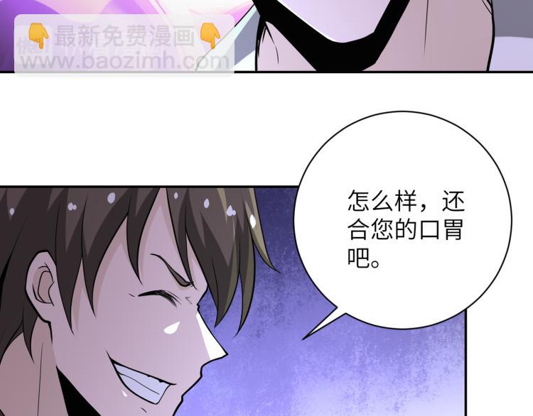 🍟末世超级系统 第140话 恶魔的城堡 第15页