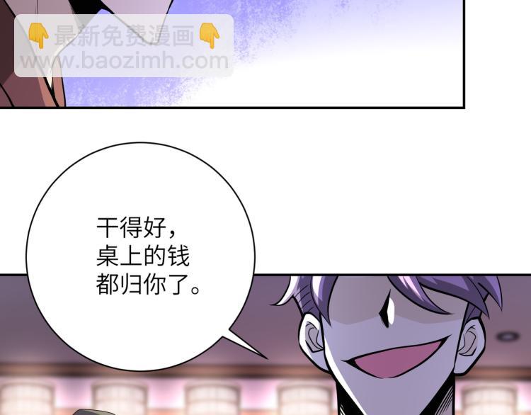 🍟末世超级系统 第140话 恶魔的城堡 第16页