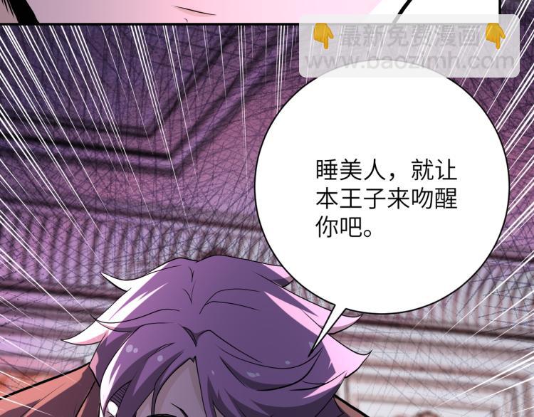🍟末世超级系统 第140话 恶魔的城堡 第26页