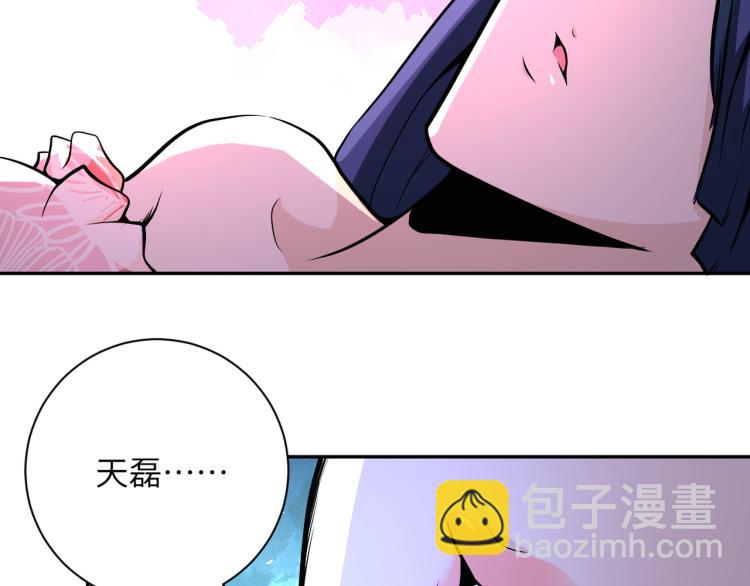 🍟末世超级系统 第140话 恶魔的城堡 第30页